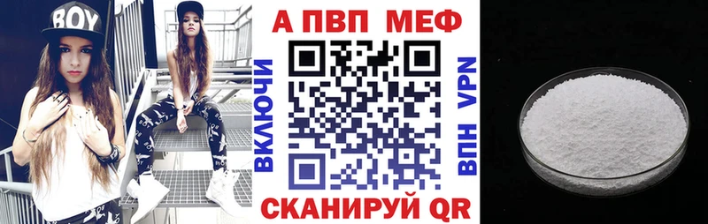 Альфа ПВП Crystall  где купить наркоту  Верея 